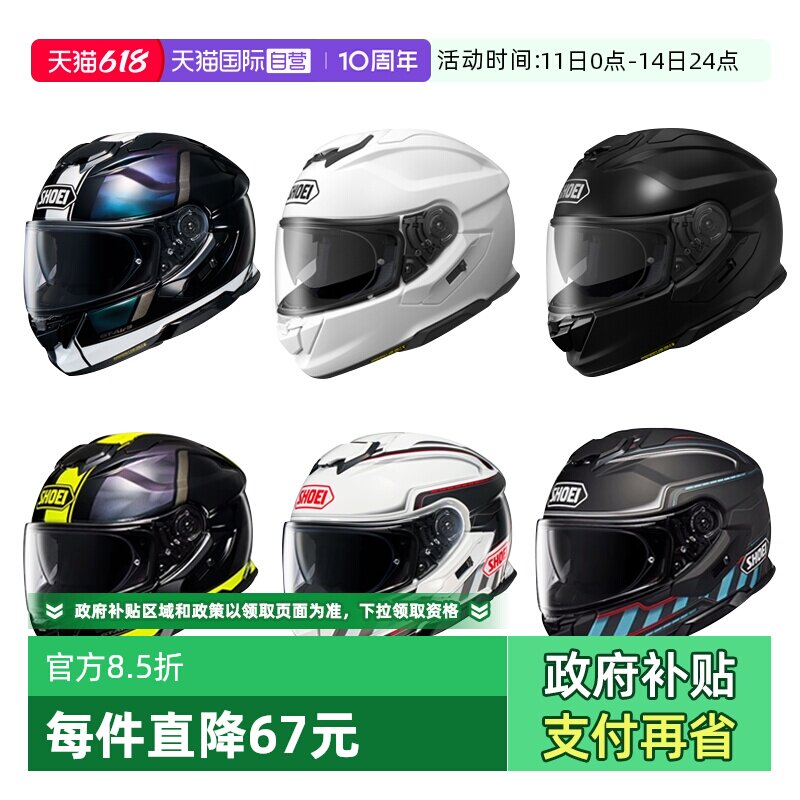 【自营】SHOEI日本进口GT-AIR3代双镜片摩托跑车盔四季休旅全盔