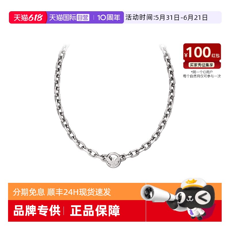 【自营】[易烊千玺同款]Armani阿玛尼LOGO系列古巴项链男生礼物
