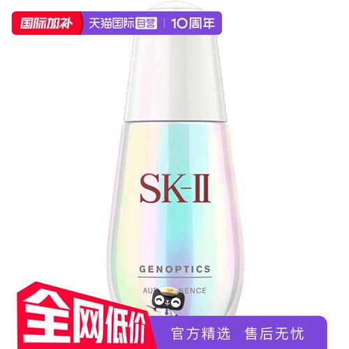 SK-II小灯泡保湿精华液