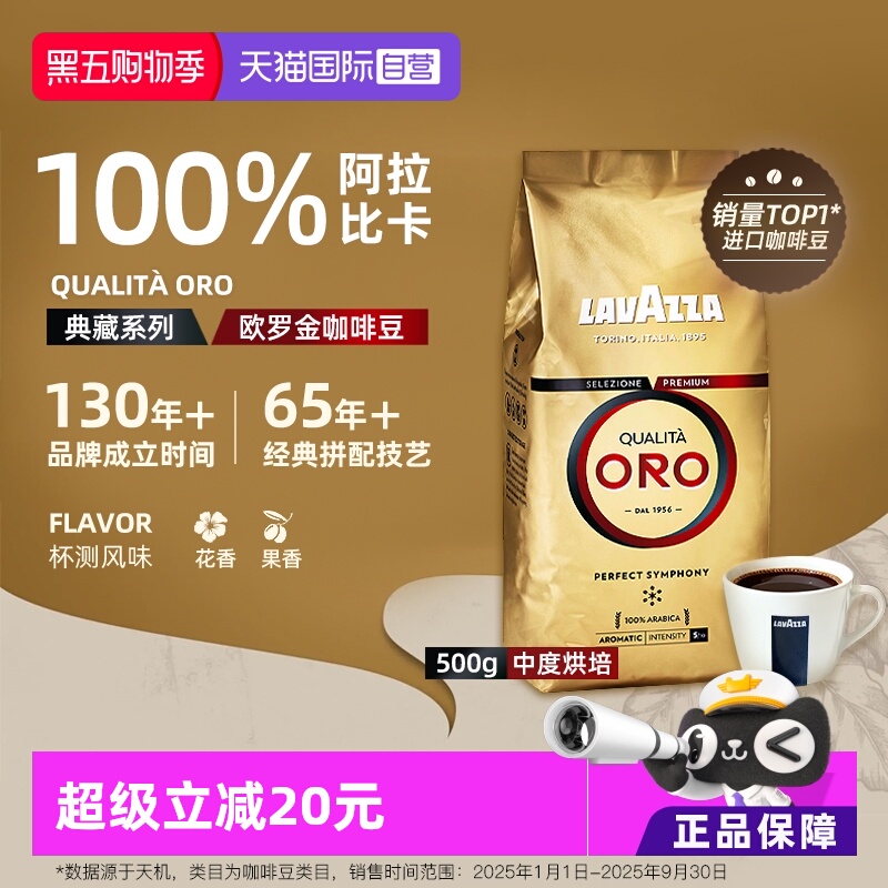 100%阿拉比卡咖啡豆；纯正意大利式浓缩咖啡