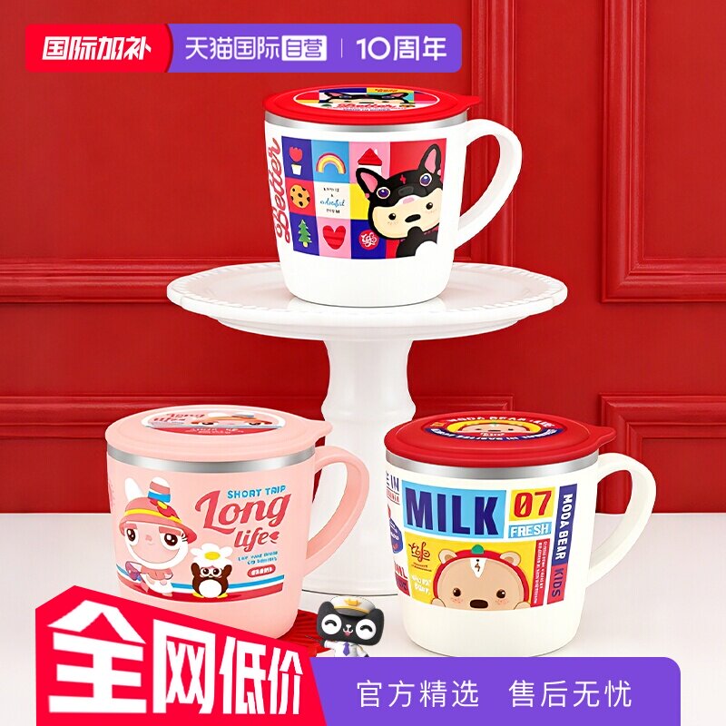 【自营】TISOU爱婴小铺儿童水杯宝宝家用敞口婴幼儿园喝奶萌杯子