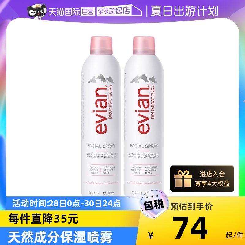 ����Ӫ��evian����2֧װ��ʪ��ױ��ͼ