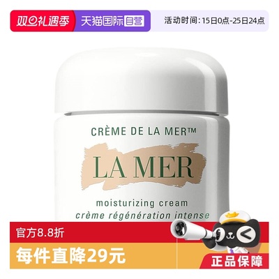 海蓝之谜精华面霜美国多种肤质