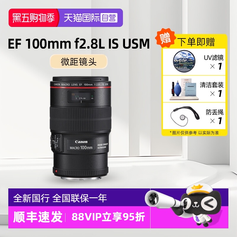 佳能新百微双重IS影像稳定器