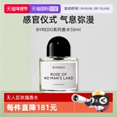 BYREDO 自营 柏芮朵无人区玫瑰香水50ml无人之境百瑞德淡香精