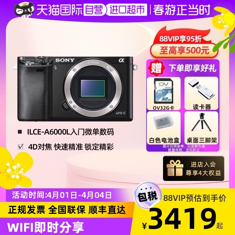 【自营】索尼/SONY ILCE-A6000L入门微单数码相机Alpha6000机身使用感如何?