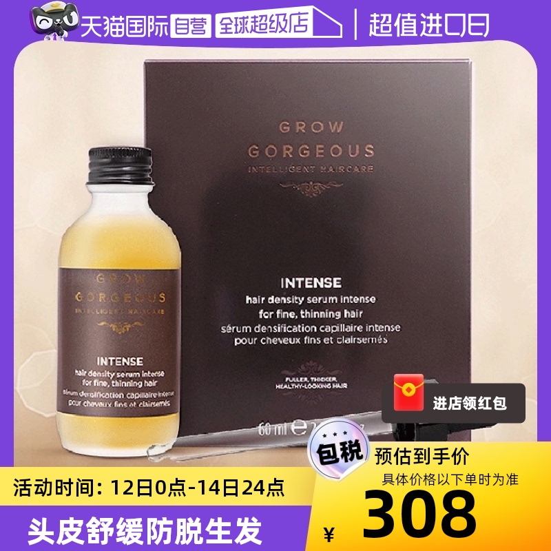 加强版grow60ml头发营养液