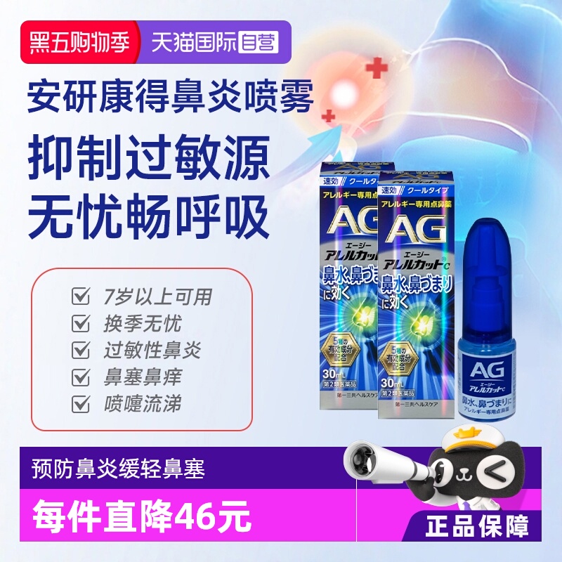 专注鼻炎，抑制过敏原，快速疏通鼻塞流涕