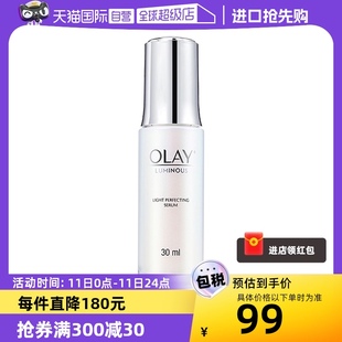 玉兰油光感小白瓶精华液30ml烟酰胺提亮精华水 Olay 自营