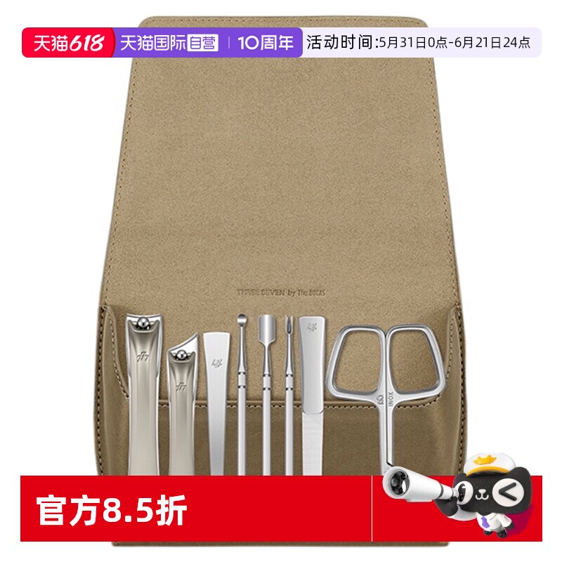 【自营】777韩国品牌不锈钢剪指甲刀套装家用高端商务修甲工具