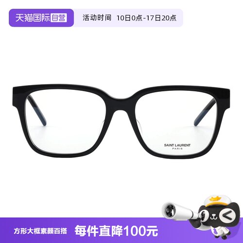 YSL圣罗兰眼镜板材全框光学近视