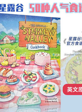 【自营】星露谷物语官方食谱指南 The Official Stardew Valley Cookbook 英文原版 食谱烹饪书 游戏周边书 Ryan Novak