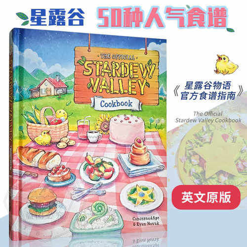 【自营】星露谷物语官方食谱指南 The Official Stardew Valley Cookbook 英文原版 食谱烹饪书 游戏周边书 Ryan Novak