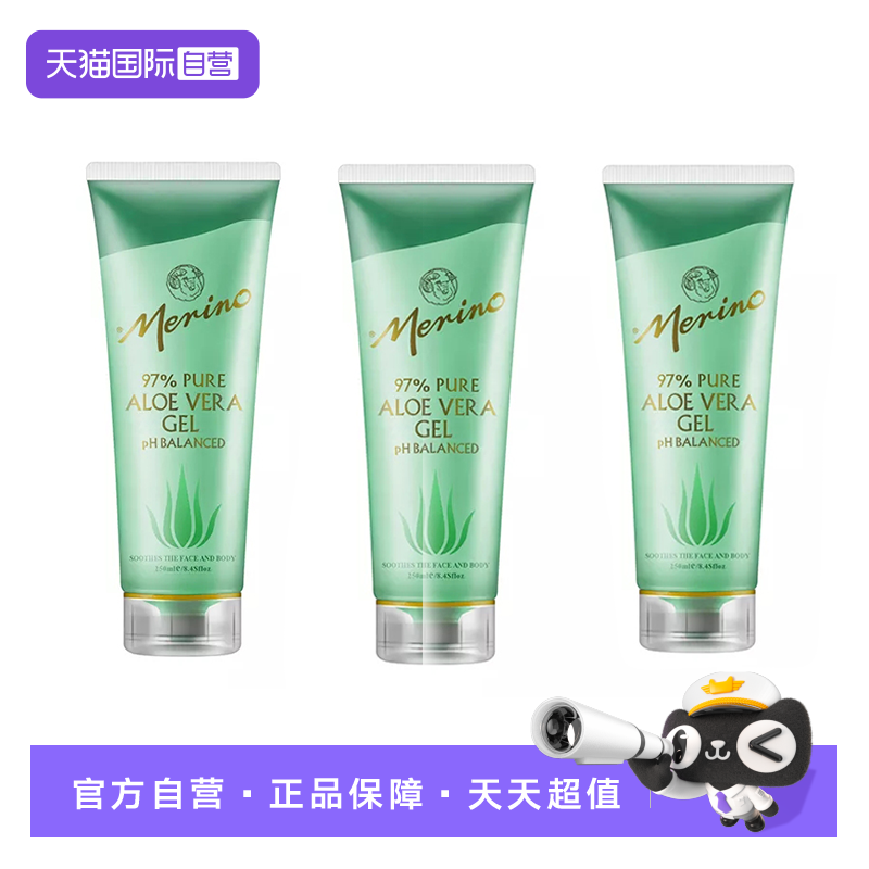【自营】Merino/美丽诺新西兰芦荟胶250ml*3补水晒后修护消痘印