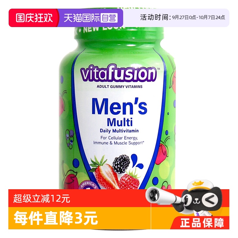美国进口vitafusionvc成人软糖