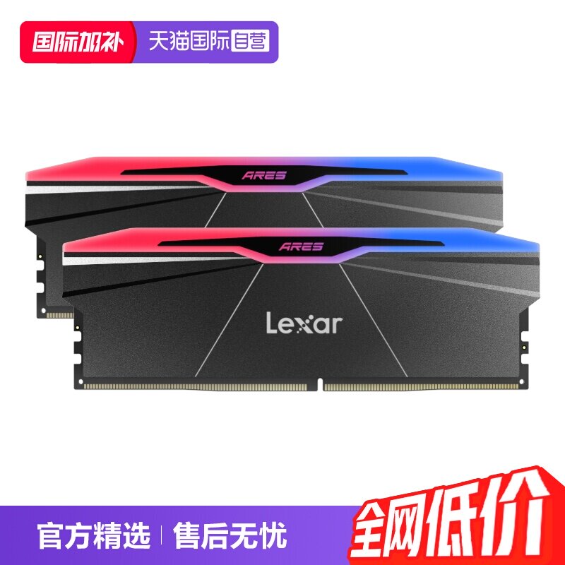 【自营】lexar雷克沙内存6000 5600 32G套条 16G 双通道RGB 普条