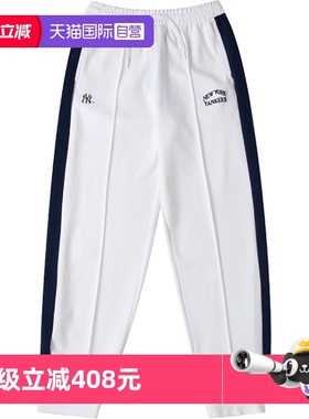 【自营】MLB长裤新款女裤学院系列运动裤潮流小脚休闲裤3FPTV0241