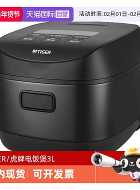 【自营】TIGER/虎牌JPR-B10C电饭煲智能IH加热电饭锅3L家用2-6人
