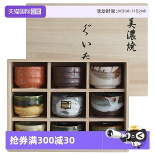 美浓烧日本进口陶瓷茶杯品茗杯酒杯汤吞小杯子 自营 9件套