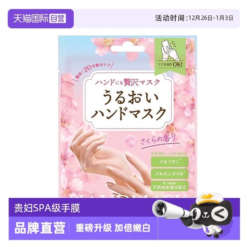 LUCKYTRENDY手膜补水保湿