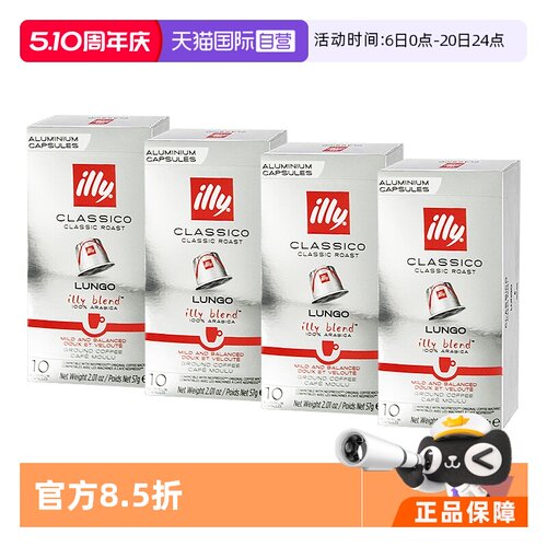 Illy意大利胶囊咖啡30粒