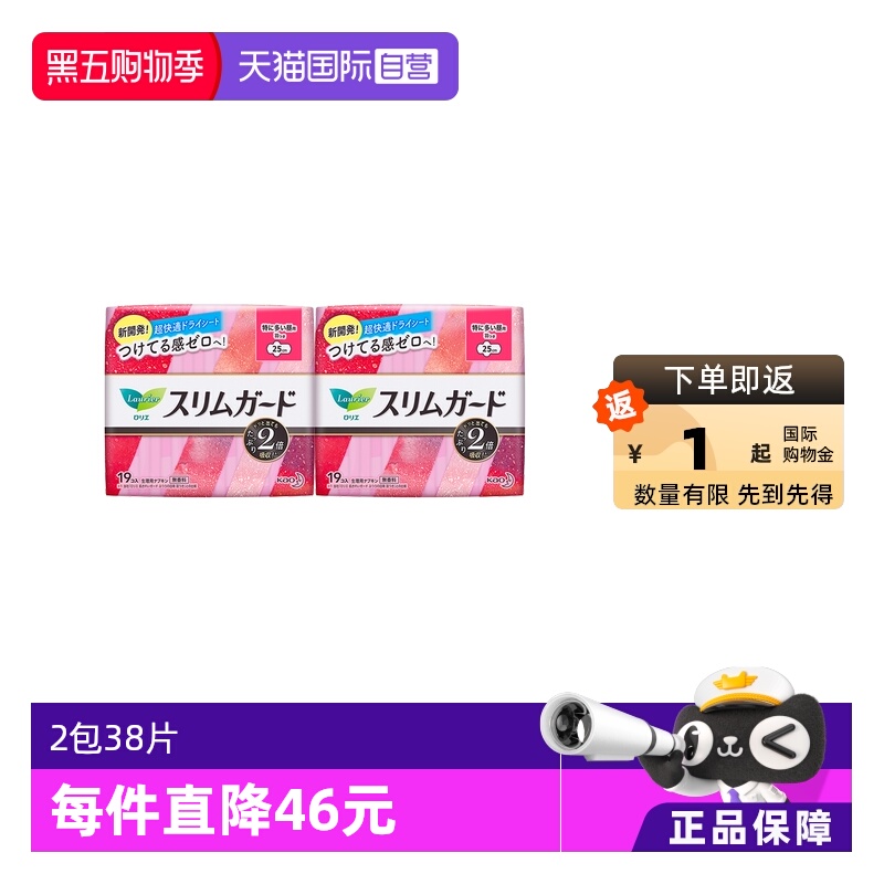 KAO花王进口S系列超薄日用卫生巾