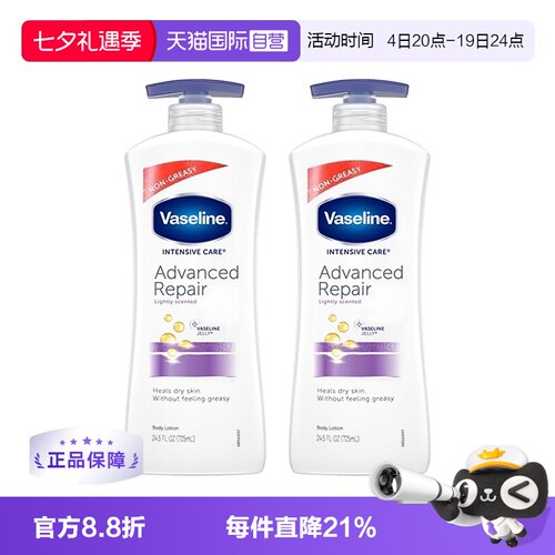 凡士林补水保湿洋甘菊身体乳