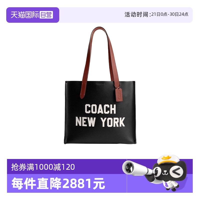 【自营】COACH/蔻驰公文包手提斜挎包男款经典大容量TOTe包 CM398