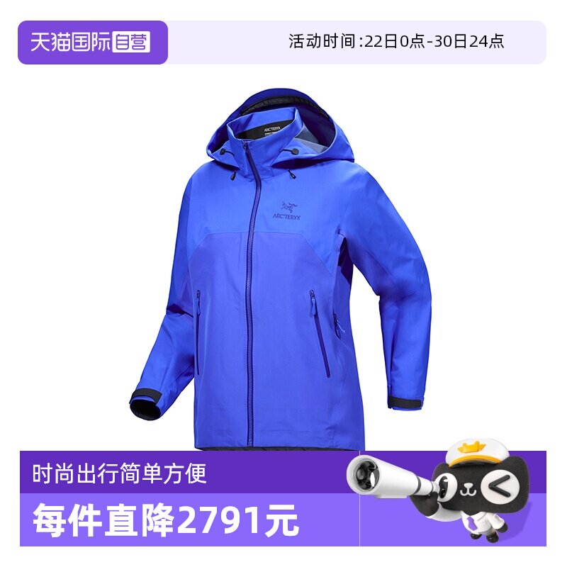 【自营】ARC‘TERYX/始祖鸟女士硬壳防水防风夹克蓝色