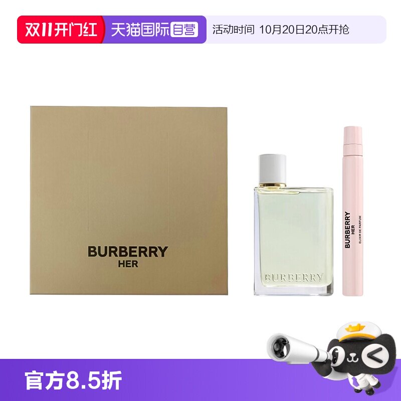 【自营】BURBERRY/博柏利花与她果漾淡香水英伦挚春青提软糖礼盒
