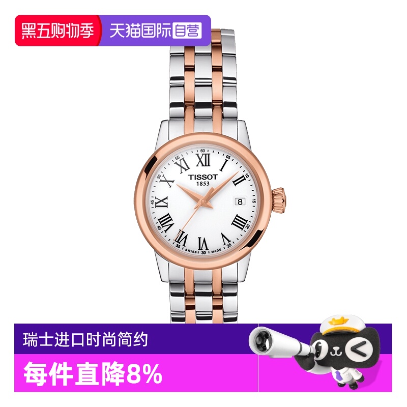 瑞士进口 原装正品