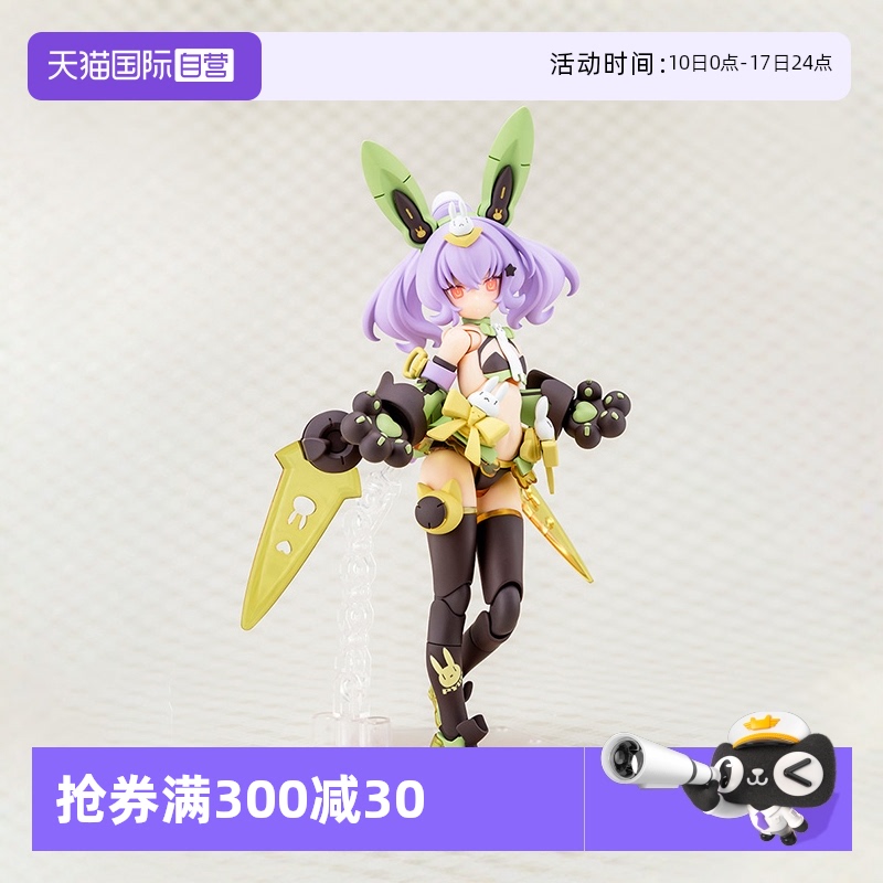寿屋拼装模型武装神姬兔兔