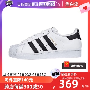 FU7712 Adidas阿迪达斯女三叶草金标休闲运动贝壳鞋 自营