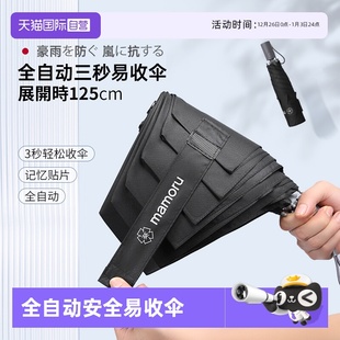易折叠安全三折叠轻便高级感晴雨两用 日本全自动雨伞男士 自营