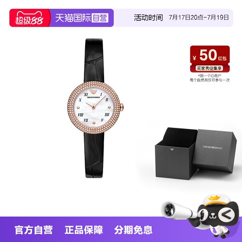【自营】Armani阿玛尼ROSA系利玫瑰小圆盘贝母黑色轻奢石英女表