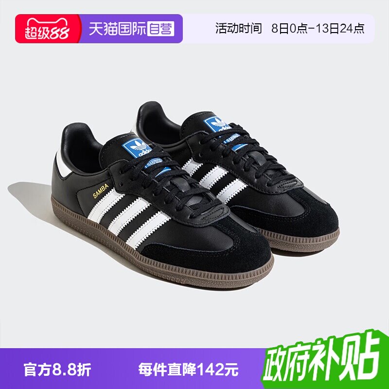 【自营】阿迪达斯SAMBA OG大童版2025新款德训鞋「T头鞋」JQ4097图片