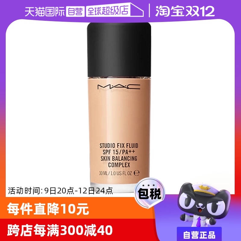 ӪMAC/ȿ覷۵ҺN12ͳױ観־òױ 30mlʵ756.2Ԫ,ۺ189.05/