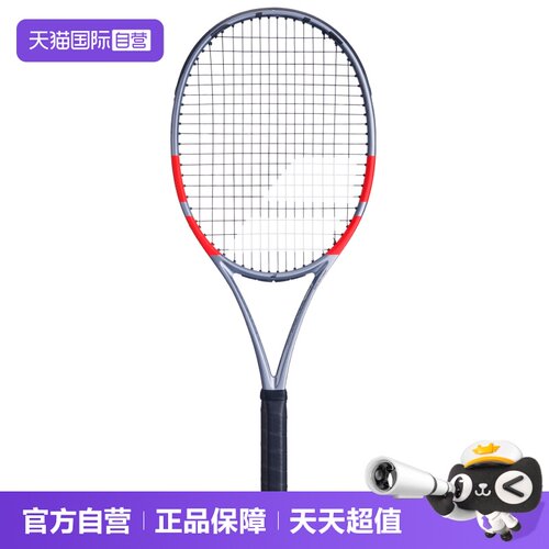 【自营】Babolat百保力新款PS网球拍百宝力PURE STRIKE碳纤维专业