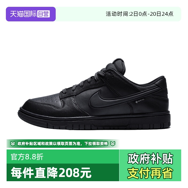 【自营】NIKE耐克男子DUNK复古运动鞋休闲鞋百搭滑板鞋HQ2053-001