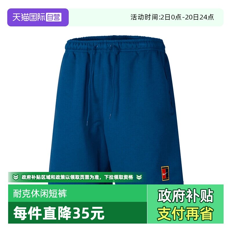 【自营】耐克男子NKCT DF HRTGE FLC SHORT运动短裤HM6769-415
