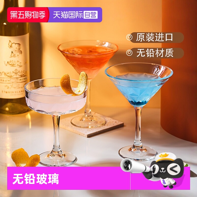 帕莎帕琦进口无铅玻璃鸡尾香槟杯