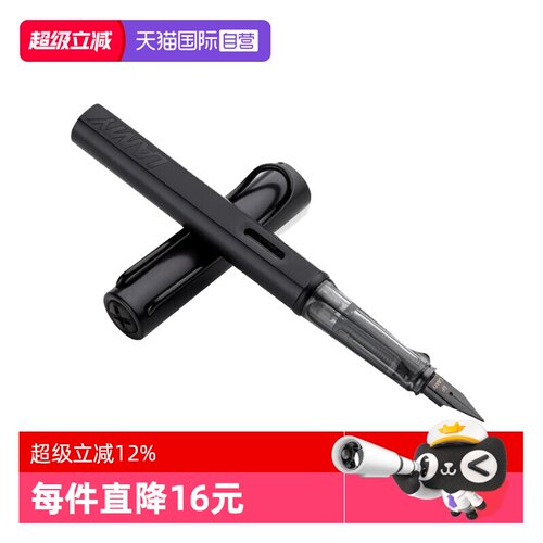 【自营】LAMY/凌美钢笔AL-STAR恒星系列墨水笔成人大学生初学者高颜值高档日常练字节日礼物