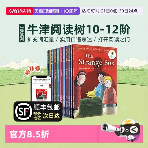 牛津树英语分级绘本牛津阅读树