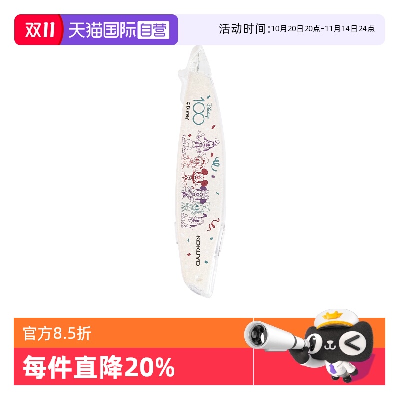 自营KOKUYO/国誉笔型修正带