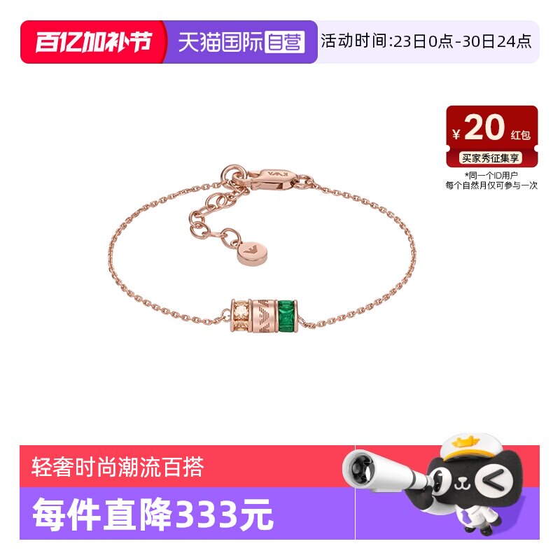 【自营】Armani阿玛尼浪漫小蛮腰系列多巴胺女士手链精致送女友