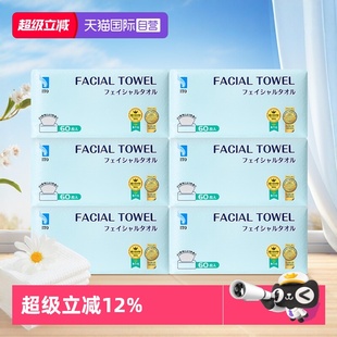 洁面巾一次性毛巾洁面柔巾60抽 ITO抽取式 6包干湿两用 自营