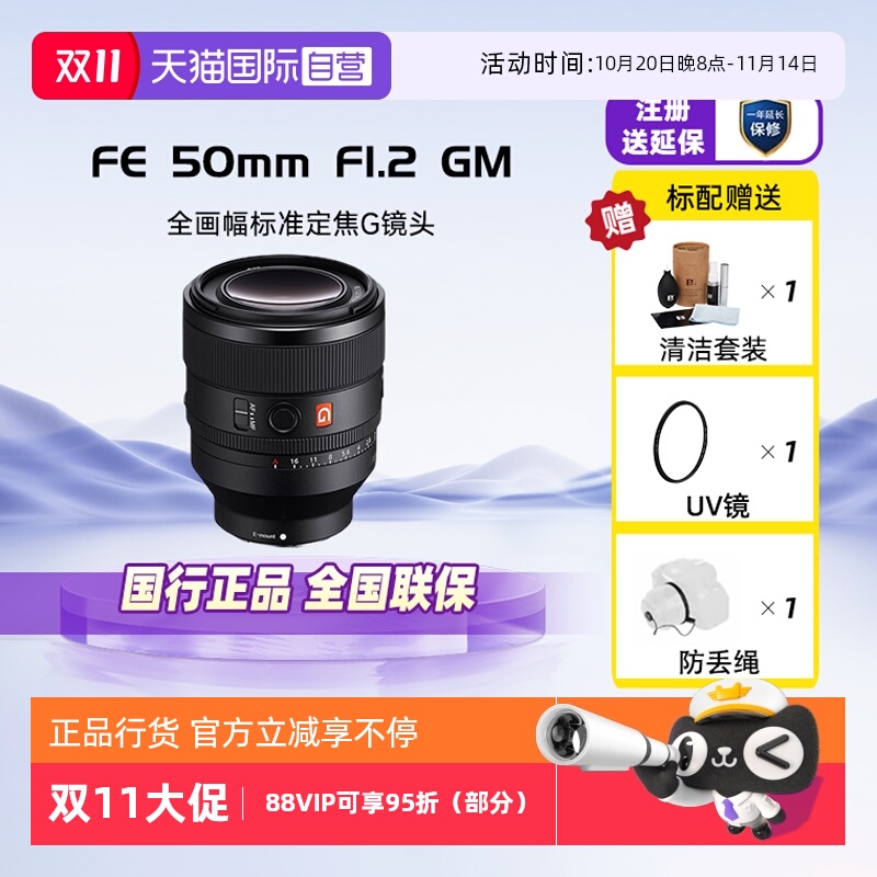 自营索尼(SEL50F12GM)全画幅微单