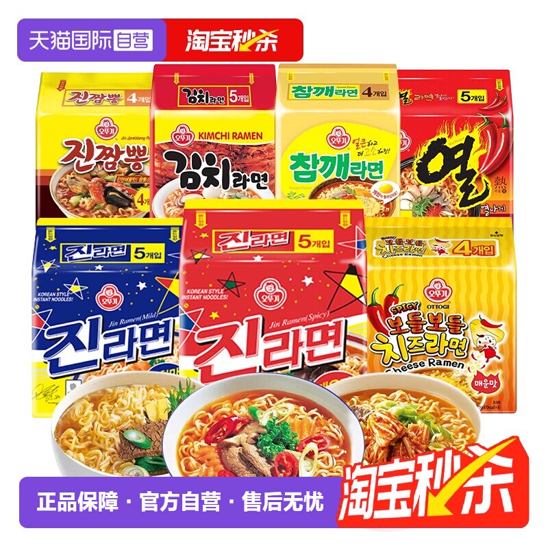 【自营】韩国进口不倒翁金拉面辣味海鲜面方便泡面袋装夜宵速食