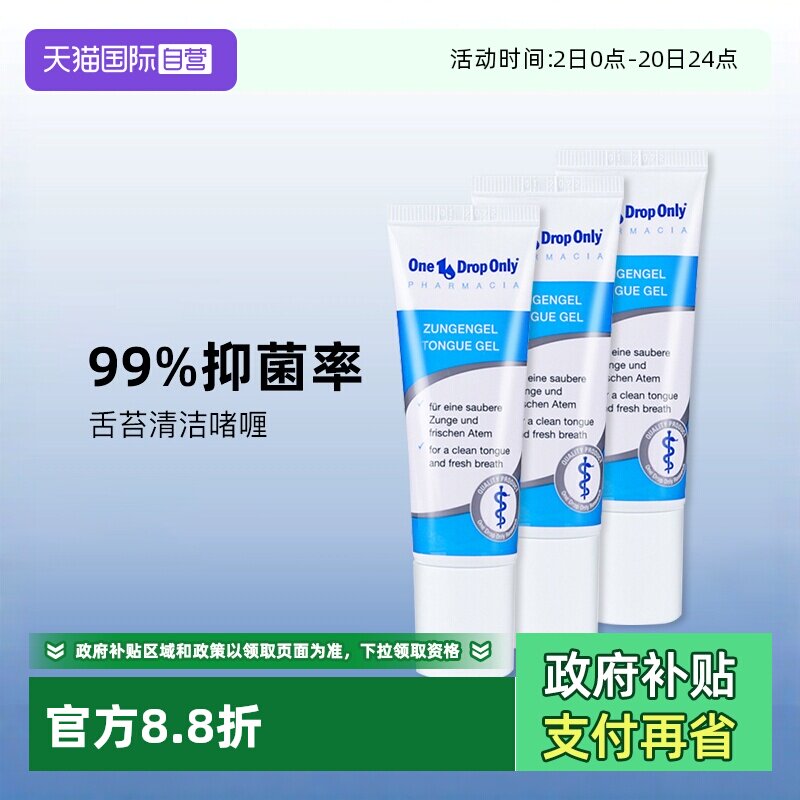 Onedroponly舌苔清洁器舌苔厚重
