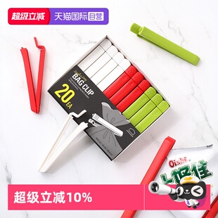 乐扣乐扣封口夹塑料袋夹子零食厨房食品密封夹20个食品夹 自营